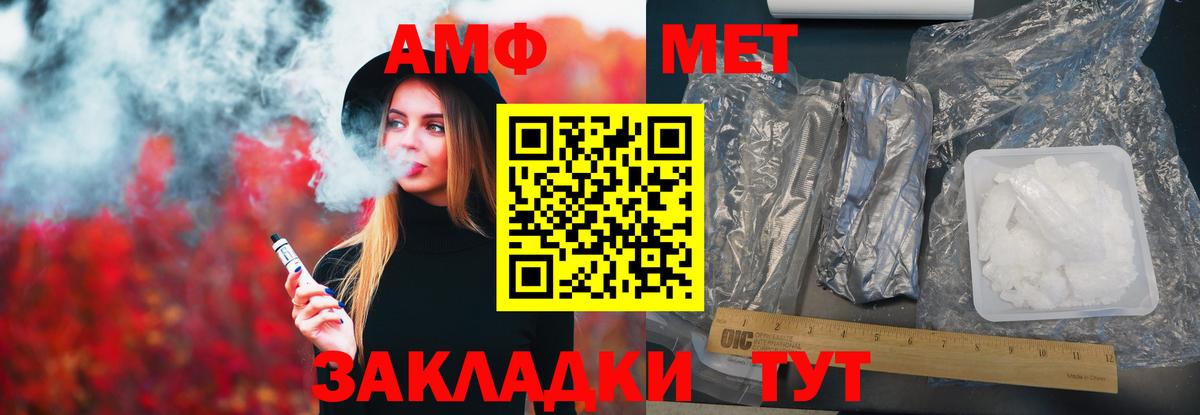 АМФ VHQ Александров