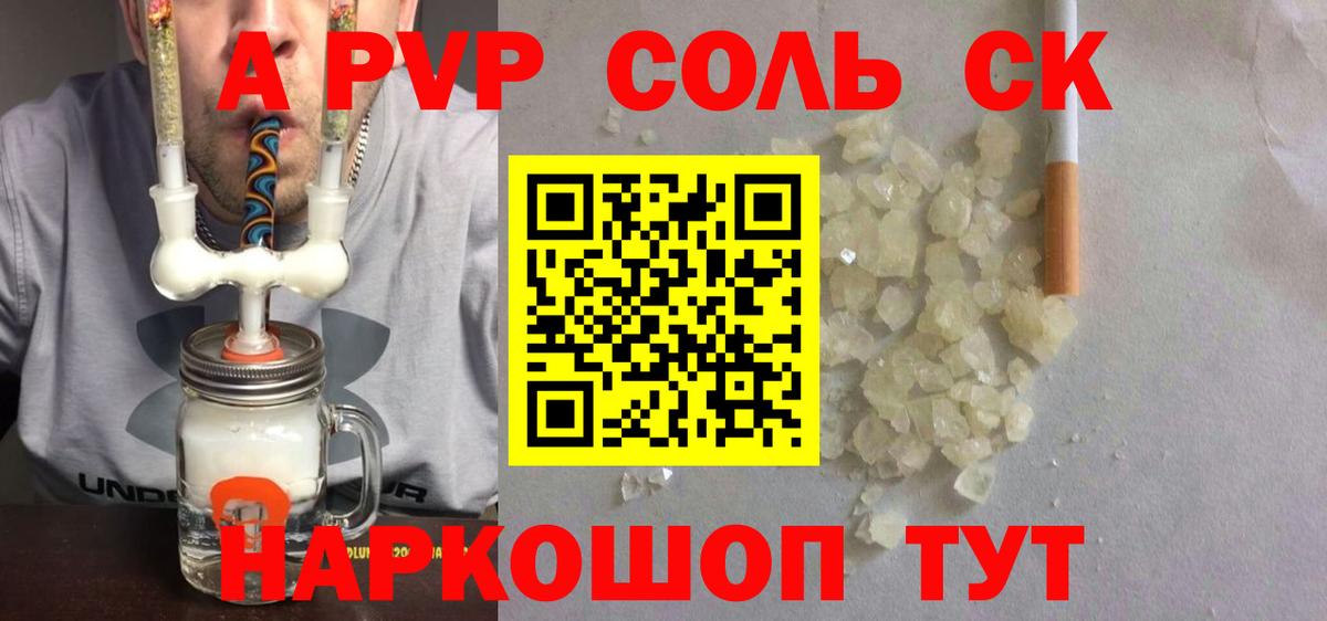 Александров  APVP крисы CK  Вход с VPN  APVP СК КРИС 