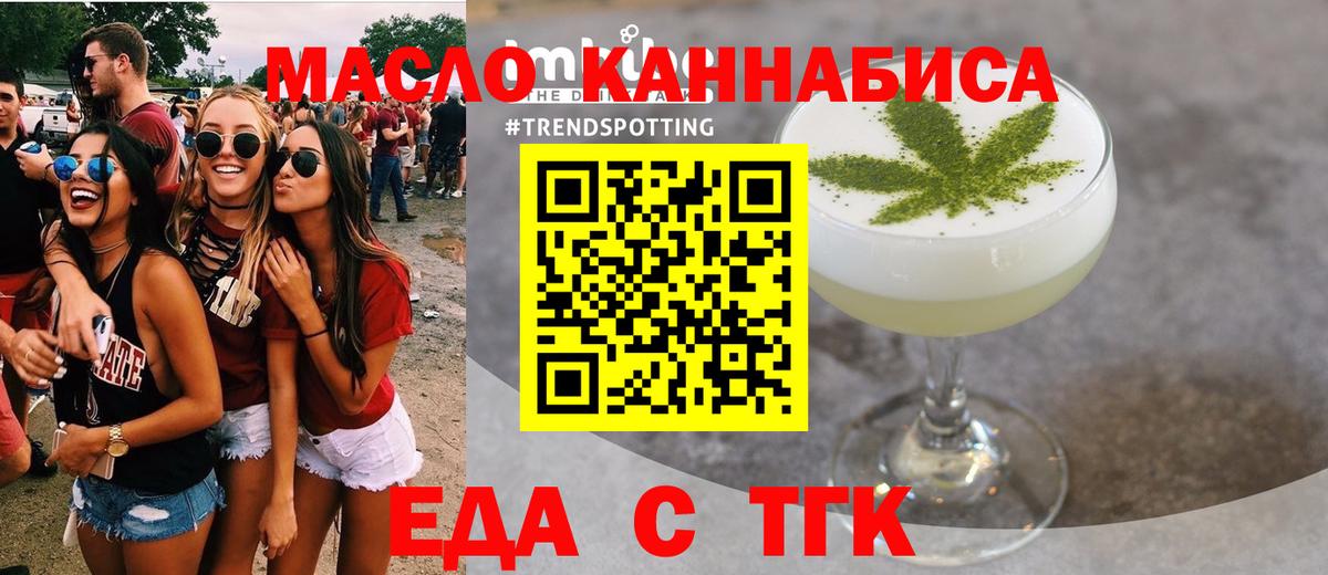 Александров  Печенье с ТГК конопля  Вход с VPN 