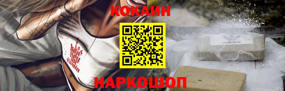 Кокаин 97% Александров