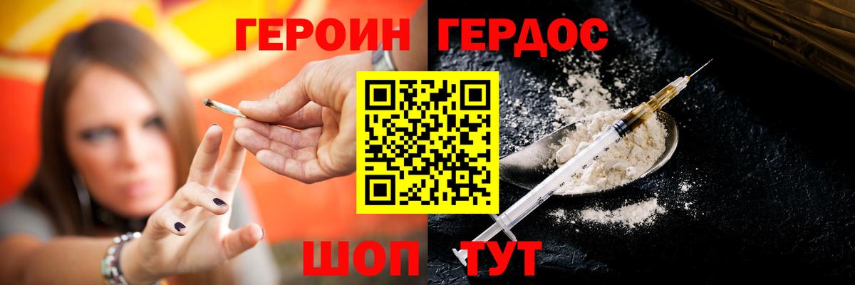 Героин гречка Александров