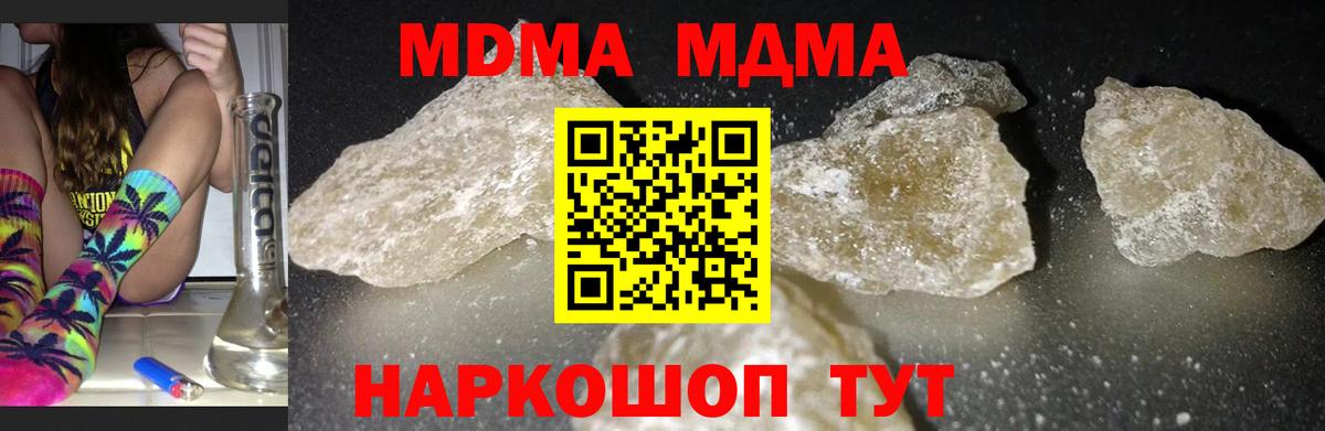 MDMA crystal  MDMA кристаллы  Александров  MDMA  Вход с VPN 
