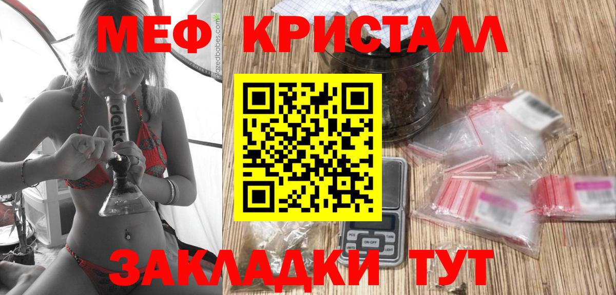 Меф  Александров