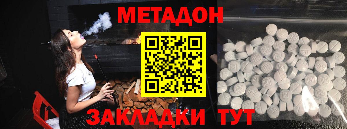 Метадон мёд  Метадон белоснежный  Вход с VPN  Александров 