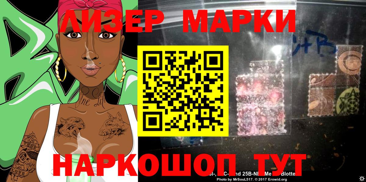 Марки N-bome 1,5мг  Марки N-bome 1,5мг  Вход с VPN  Александров 