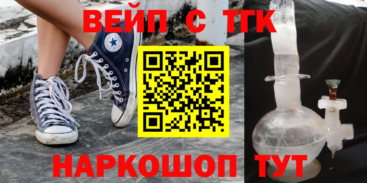 Дистиллят ТГК концентрат  Дистиллят ТГК гашишное масло  Александров  Вход с VPN 