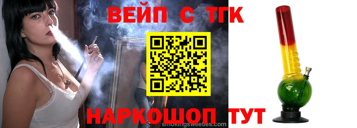ТГК жижа Александров